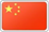 中国元　外貨両替